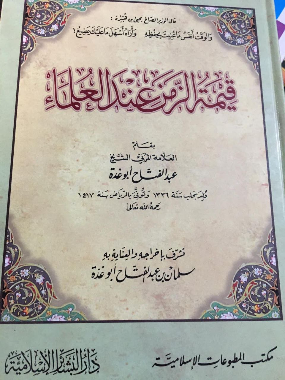 صورة